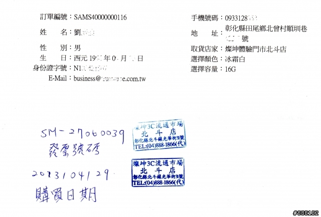 S4早鳥預購登錄錯誤可補救