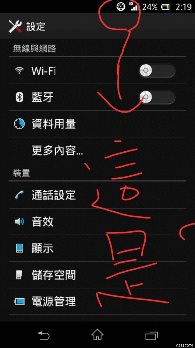 為什麼會出現這個圖示??求解~~