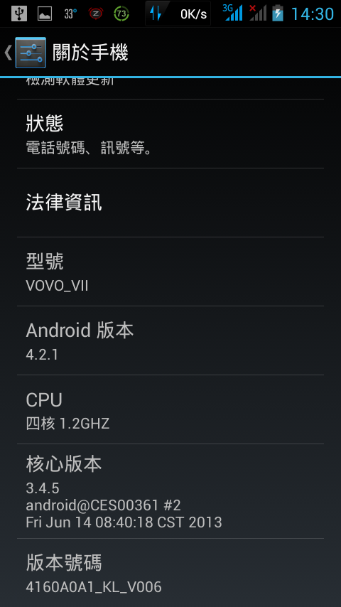 VOVO VII 簡易開箱及安兔兔頻測及ROOT成功