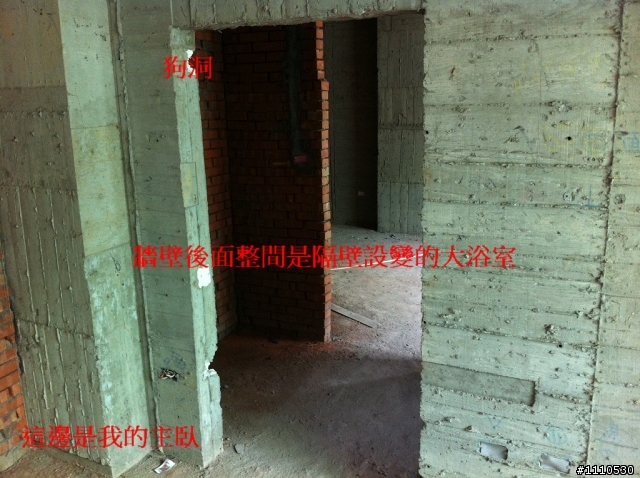 隔壁住戶主臥設變大浴室,防水問題如何跟建商解決??(房子還在蓋)