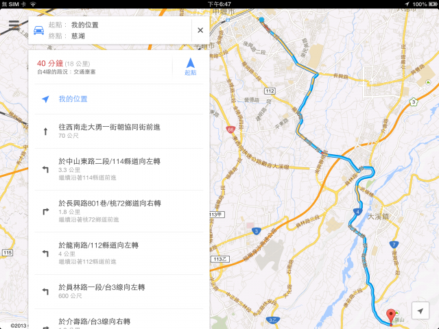【分享】圖說在ipad iphone上用google map執行直昇機鳥瞰語音導航