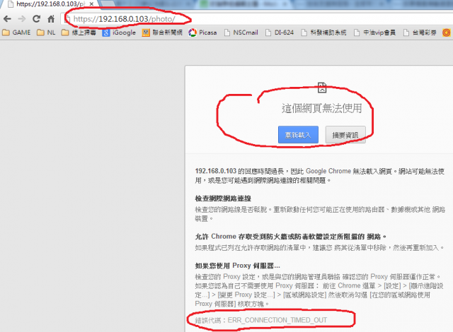求救~ synology DS112 設定DS Photo問題(已解決)