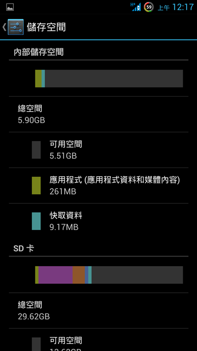 螢火蟲V65完整開箱(圖多:含細節、實拍、截圖)