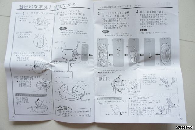 [開箱文] 從日本扛回來的MUJI無印良品12吋簡約造型電風扇