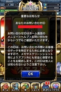 {介紹及超級推薦}"RPG brave frontier" 日本app store 目前免費遊戲排名前幾名的一款RPG線上遊戲