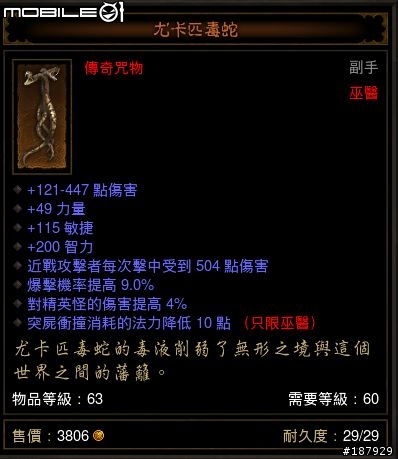 [美服] 已全數送出~新手看過來~送裝第5批~感恩大回饋~