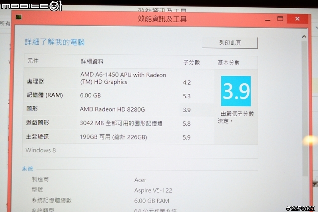 入門觸控筆電Acer V5-122P使用心得