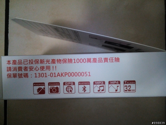 VOVO VII 簡易開箱及安兔兔頻測及ROOT成功