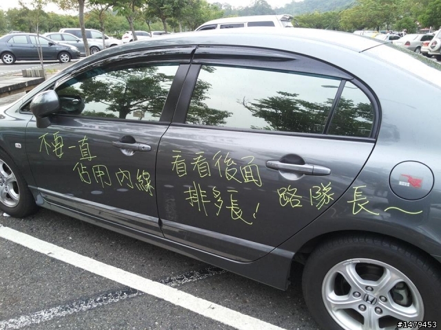 我受不了了之內線為超車道(7/23更新)