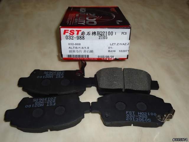 ALTIS更換前剎車皮