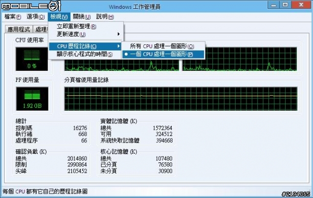[已解決] Intel L5420在XP中只有顯示雙核心，4G記憶體只有1.5G ??