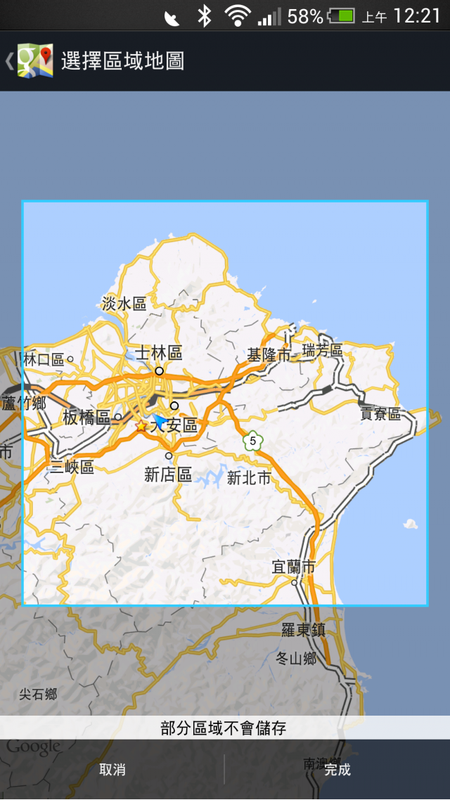Google 地圖導航正式在台灣開放及更新～（別急著更新～）