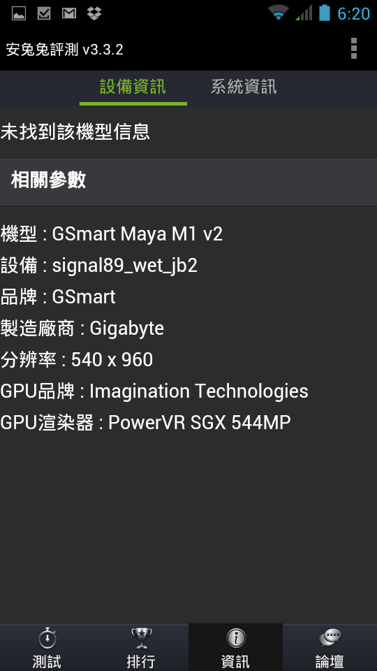 [開箱] GSmart Maya M1 v2 再窮也要智慧一下~~