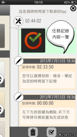 [iOS]  限時免費 EveryTime 每時生活 不一樣的時間管理工具, 讓懶惰輸入的你用講的或用照相來追蹤時間