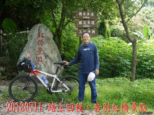 20130711鶯歌大溪三坑石門水庫之旅