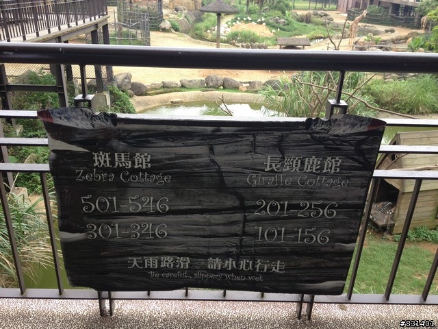 [遊記]新竹關西六福莊─與動物相見歡