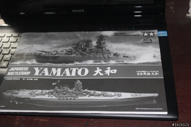 Tamiya 78025 新大和開箱