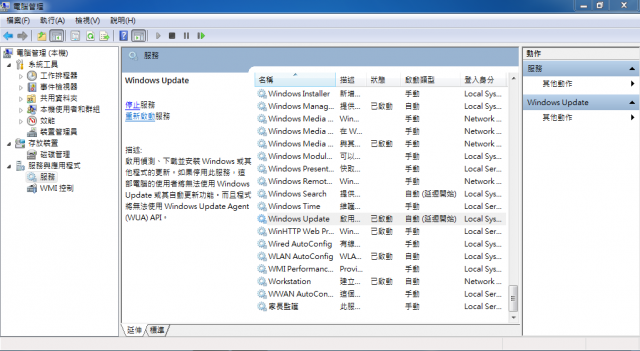 Windows Update無法更新