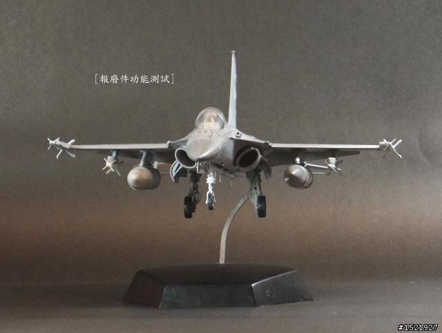 自己製作的1/48 IDF 經國號