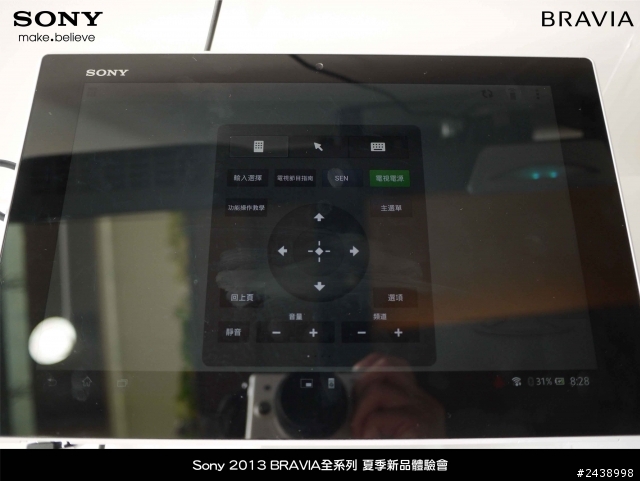 極致的影音享受，我在京站Sony 2013 BRAVIA全系列 夏季新品體驗會