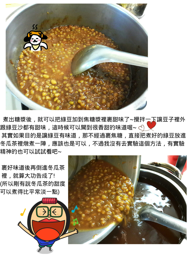 [阿菜上菜] 超消暑! 寶石綠豆湯作法分享～