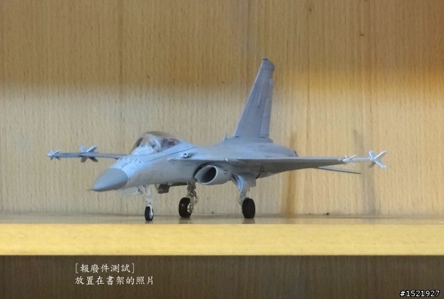自己製作的1/48 IDF 經國號
