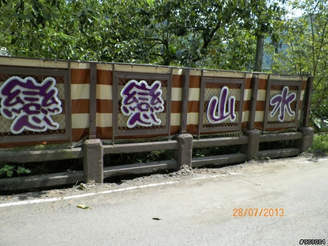 2013.7.28安全休閒單車隊戀戀山水遊山玩水單車聯誼活動