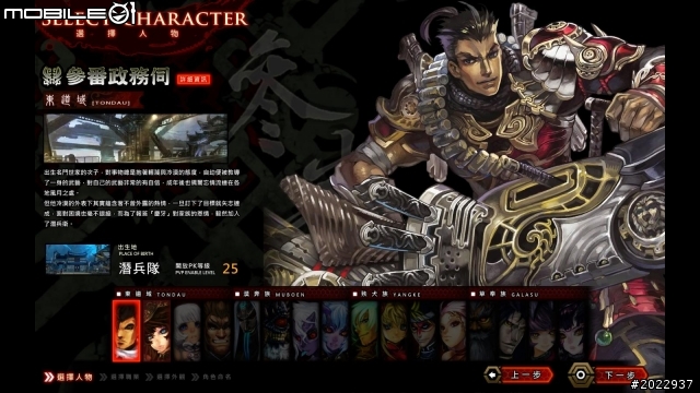 《參天律》- 真正「台系」的線上遊戲鉅作