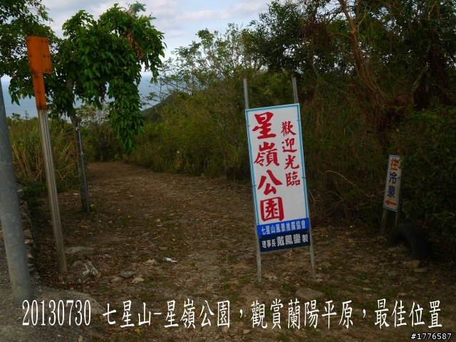 20130729~31 礁溪望龍埤宜蘭忠烈祠羅東仁山植物園新寮瀑布舊寮瀑布蘇澳七星嶺步道之旅