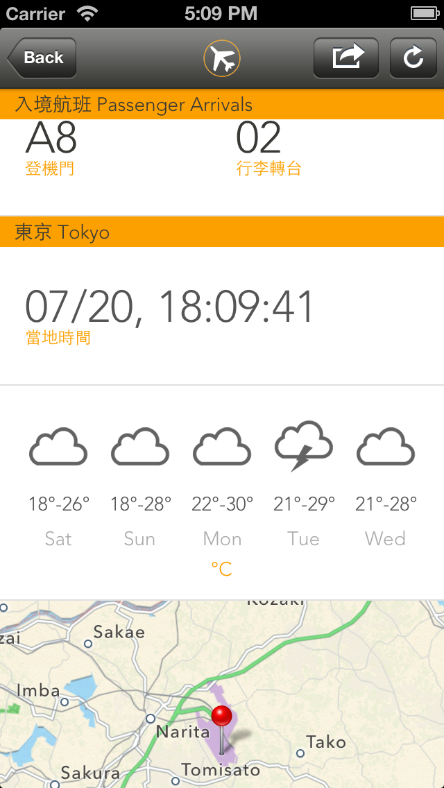 [分享] Flight Now! 桃園機場航班資訊 免費下載！