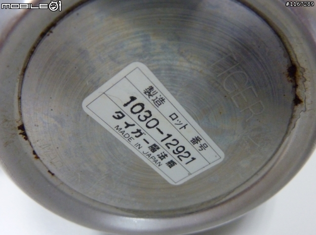日本虎牌的鋼杯有那麼兩光?