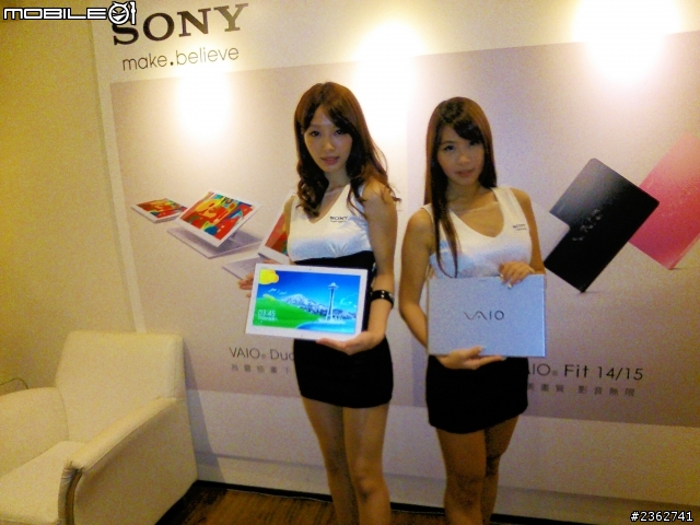 【心得分享】極致無限的可能性，盡在SONY VAIO！2013夏季新品體驗會