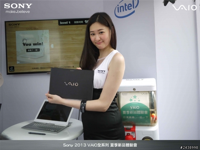 "引領時尚、創造風潮"2013 VAIO全系列夏季新品體驗會