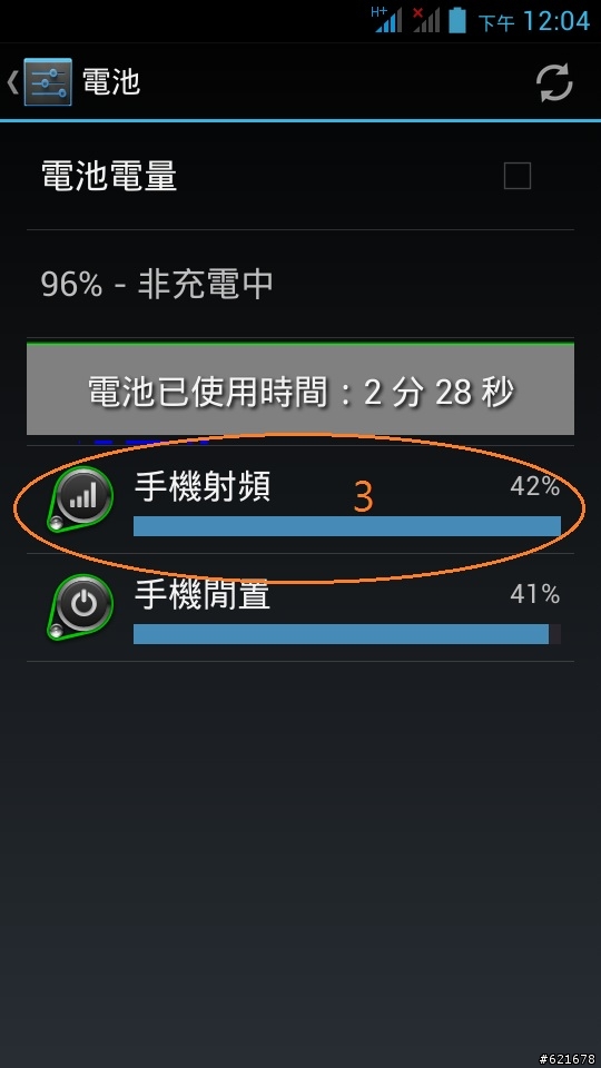 Acer E2 三問題請教