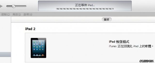 ipad 2 忽然畫面全黑,無法開機