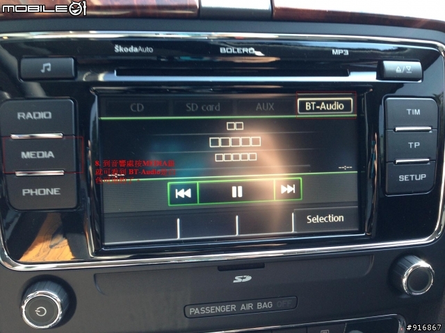 Superb combi 藍芽電話與藍芽音樂設定