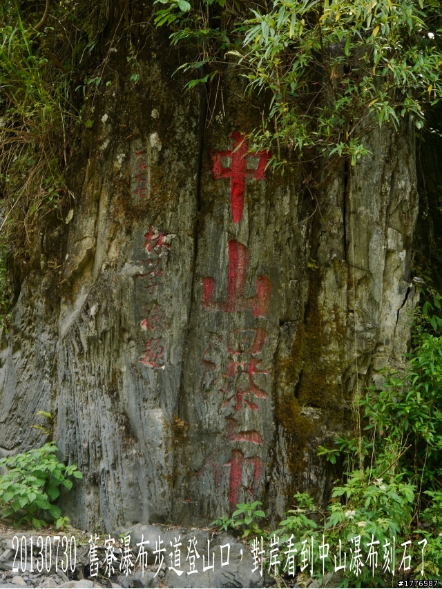 20130729~31 礁溪望龍埤宜蘭忠烈祠羅東仁山植物園新寮瀑布舊寮瀑布蘇澳七星嶺步道之旅