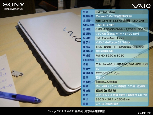 "引領時尚、創造風潮"2013 VAIO全系列夏季新品體驗會