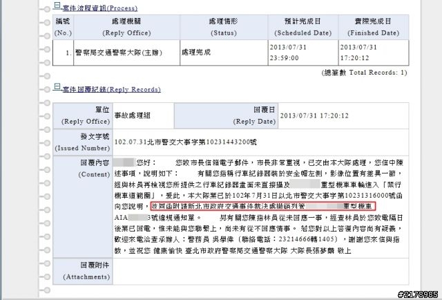 當鍵盤警察遇到刁民