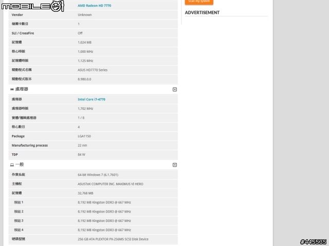 開箱~Intel Core i7-4770 入手 MAXIMUS VI HERO