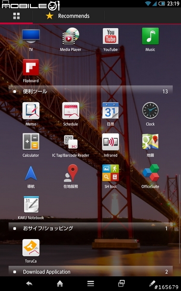 SHARP第一台docomo七吋IGZO全高清Phone+Tablet SH-08E開箱圖共40張