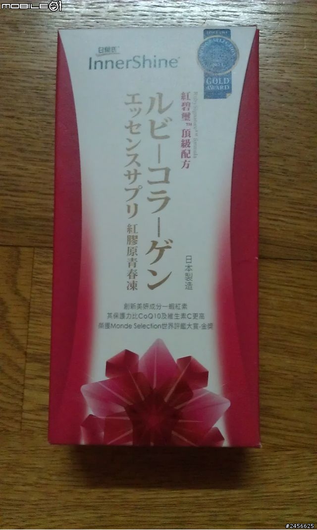 「白蘭氏紅膠原青春系列試用心得」