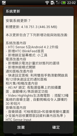 hTC One X 送修 + Sense 5 心得分享
