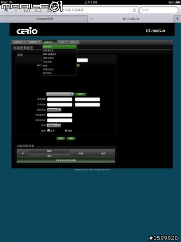 管制我的小孩無線定時方法分享