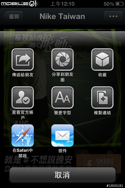 用APP濾鏡打造個人風格的運動照片 ─ WeChat & InstaWeather