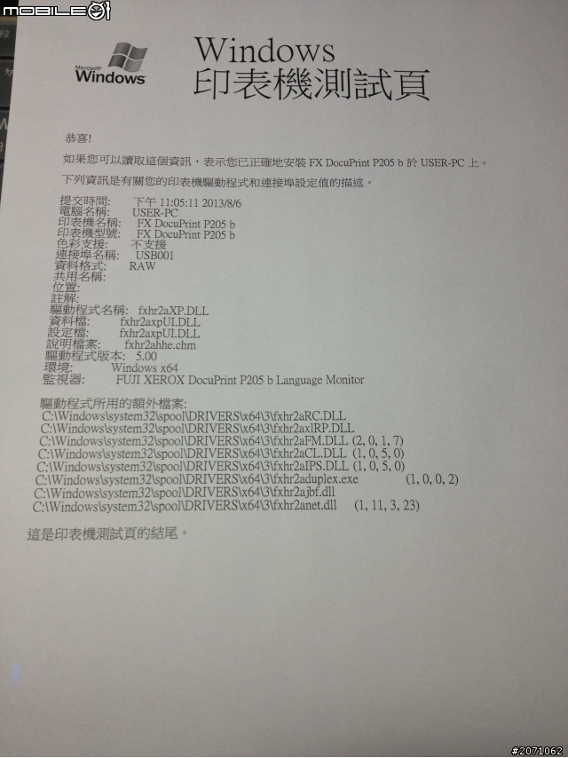 FujiXerox DocuPrint P205b S-LED黑白雷射印表機，不及格開箱