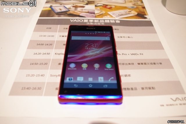 【心得分享】極致無限的可能性，盡在SONY VAIO！2013夏季新品體驗會