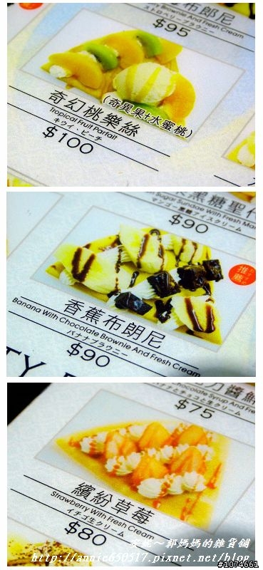 從高雄紅到台南的Fun Tower日式可麗餅，餅皮是軟的唷！東區長榮中學，成功大學附近，可外送，內有正妹