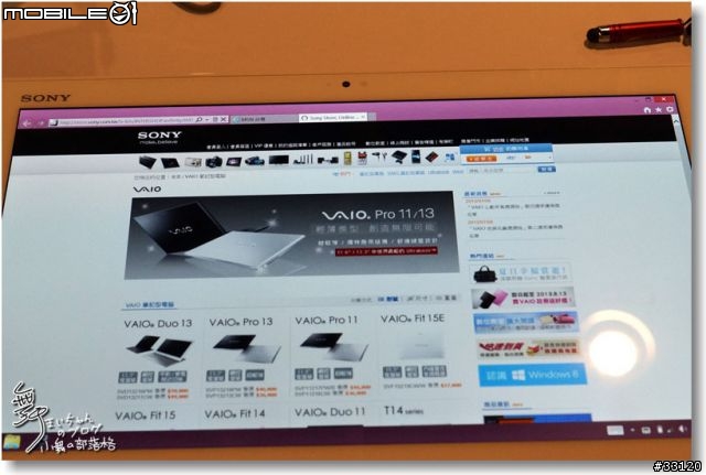 【感動‧源自靈感之初BE MOVED】Sony 2013 New VAIO Debut全系列夏季新品體驗會