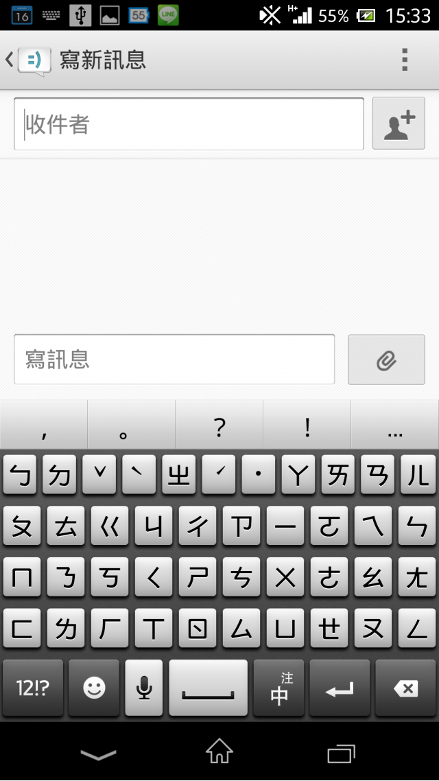 XPERIA Z 設定無效的問題